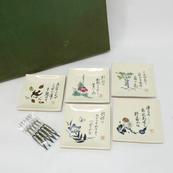 樂天商城 - 【スーパーSALE】美濃焼 翠泉 ◆【和食器】美濃焼/絵変わりフォーク付き銘々皿揃(5客) 雑貨 アンティーク 美濃焼 ギフト【未使用】