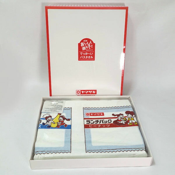 【価格見直し】【2026/04/13】山崎製パン ◆【タオル】ヤマザキ/ランチパック 非売品大判バスタオル すまい 雑貨 ギフト ギフト【未使用】