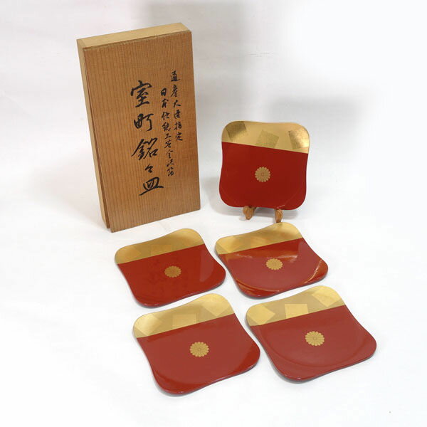 輪島塗 静峰/木谷信夫作