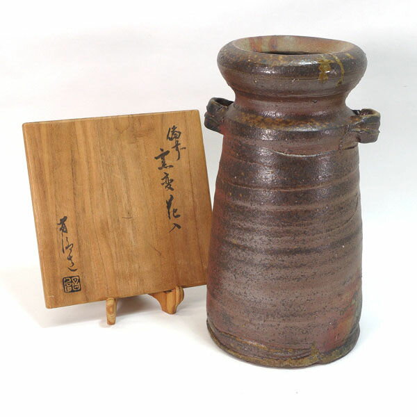 Rakuten - 【価格見直し】【2026/05/11】備前焼 高原昌治作 ■【花器】備前焼/高原昌治作 窯変花入 花器 花入 備前焼 ギフト【中古】