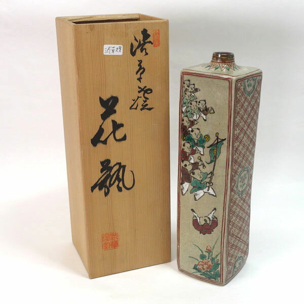 渋草焼 戸田柳三 ◆【花器】渋草焼/戸田柳三 赤絵唐子図 角花瓶 渋草焼 戸田柳三 花瓶 ギフト【未使用】