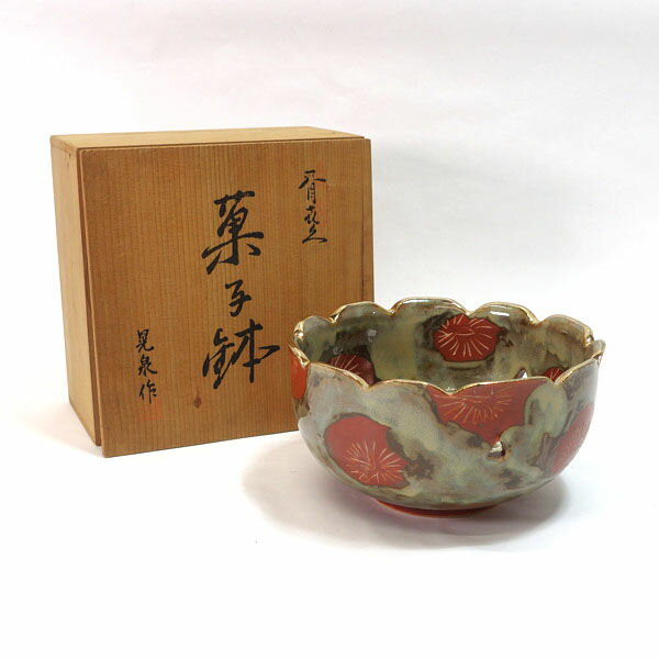 Rakuten - 美濃焼 晃峰作 ◆【和食器】美濃焼/晃峰作 天目菊 菓子器 すまい 雑貨 美濃焼 ギフト【未使用】