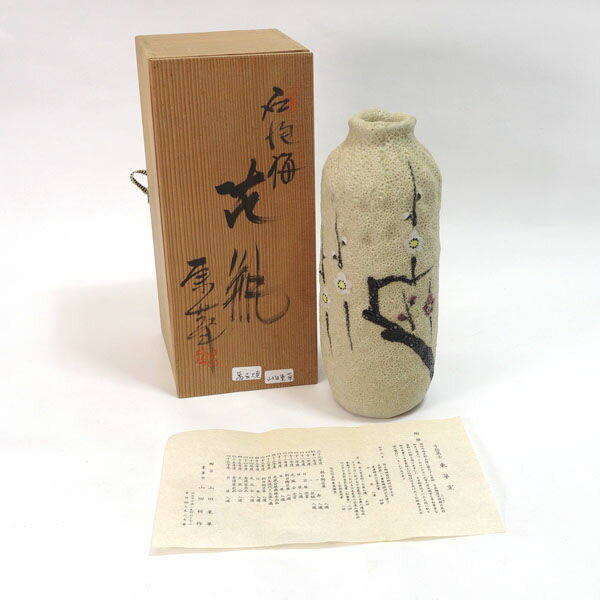Rakuten - 【価格見直し】【2026/05/11】四日市萬古焼 東華窯 山田東華 ■【花器】四日市萬古焼/東華窯 石泡梅 花瓶 四日市萬古焼 山田東華 石泡梅 花器 ギフト【中古】