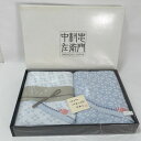 中村忠左衛門 今治産 ◆【タオル】中村忠左衛門/ジャガードバスタオル(2枚組) GZNC-17500 すまい 雑貨 ギフト ギフト【未使用】