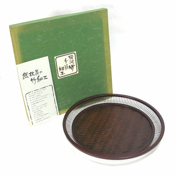 Rakuten - 駿河竹千筋細工 然林房 ◆【漆器】駿河竹千筋細工/尺丸盆 JK91-103 尺丸盆 駿河竹千筋細工 ギフト【未使用】