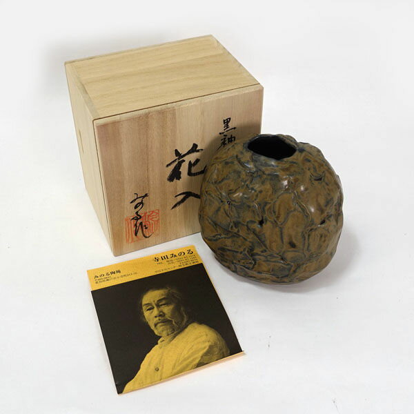 Rakuten - 瀬戸焼 みのる陶苑 寺田みのる ◆【花器】瀬戸焼/みのる作 黒釉 花瓶 ギフト【未使用】