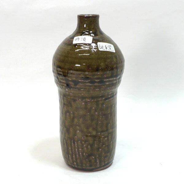 丹波焼 延年窯 誕年窯 ◆【和食器】丹波焼/延年窯 誕年窯 酒器揃(徳利 猪口2) すま...