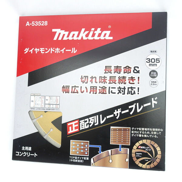 Rakuten - 【スーパーSALE】makita / マキタ ◆ダイヤモンドホイール 乾式用 305mm 22mmリング付き A-53528 家電【未使用】