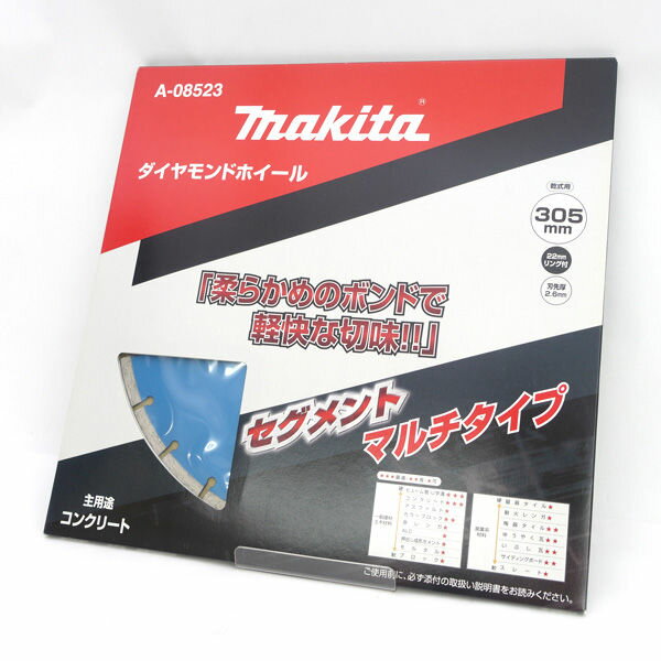 makita / マキタ ◆ダイヤモンドホイール セグメントマルチタイプ 乾式用 305mm A-08523 家電【未使用】
