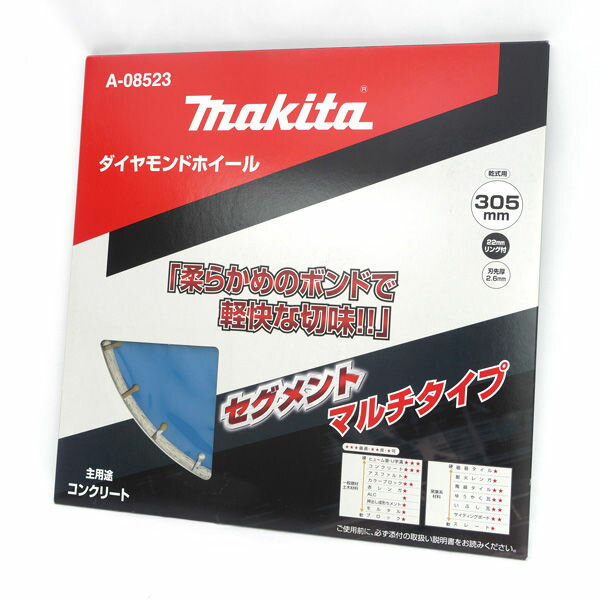 makita / マキタ ◆ダイヤモンドホイール セグメントマルチタイプ 乾式用 305mm A-08523 家電【未使用】