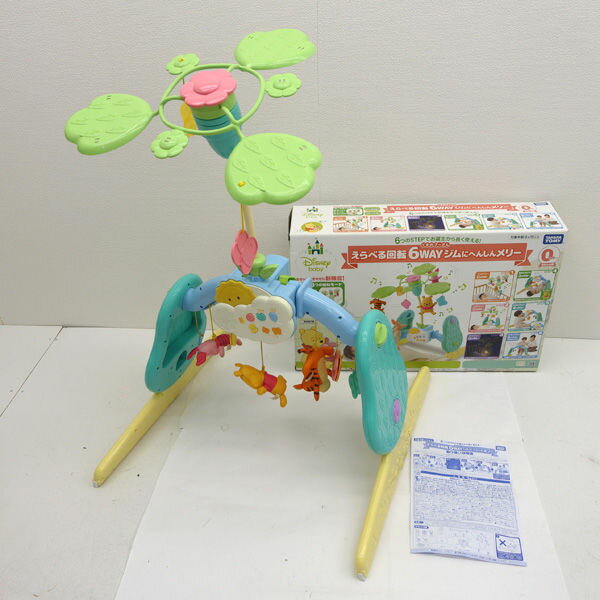 商品状態 使用によるキズや汚れがございますがまだまだ使っていただける商品です。動作確認済。音声ユニットの文字が消えかけています。　 状態ランク Bランク デザイン/仕様 ベビー用品 メリー&ジム おやすみ　 サイズ/収納詳細 （箱）横幅　（...