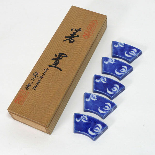 Other - 深川製磁 / フカガワセイジ ◆【カトラリー】深川製磁/染付 扇 箸置(5個組) 箸置 深川製磁 ギフト【未使用】