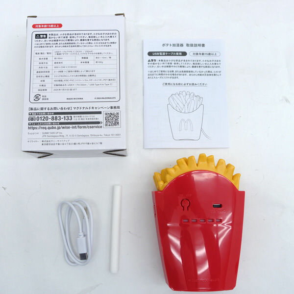 マクドナルド ◆【雑貨】マクドナルドグッズ 8点セット 生活雑貨【未使用】