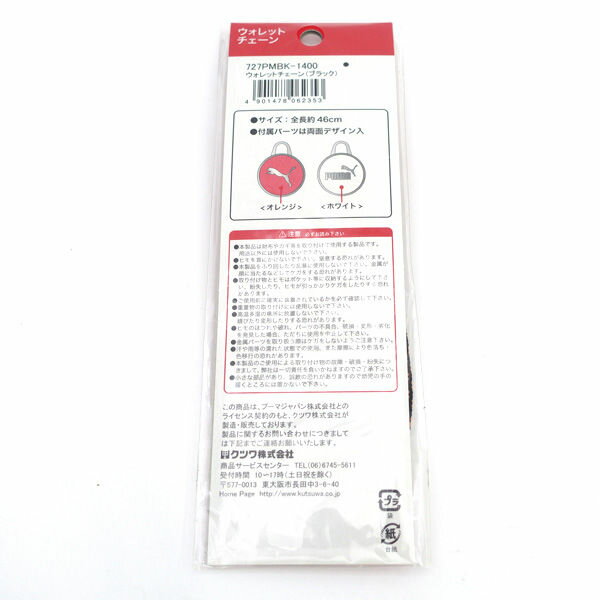 クツワ株式会社 ◆【雑貨】PUMA プーマ ウ...の紹介画像3