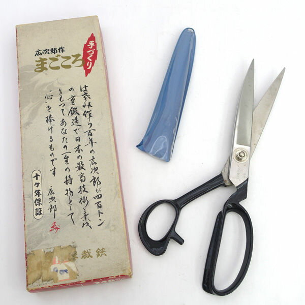 樂天商城 - 広次郎作 ◆【手芸】広次郎作 洋裁ハサミ240m/m まごころ 生活雑貨【中古】