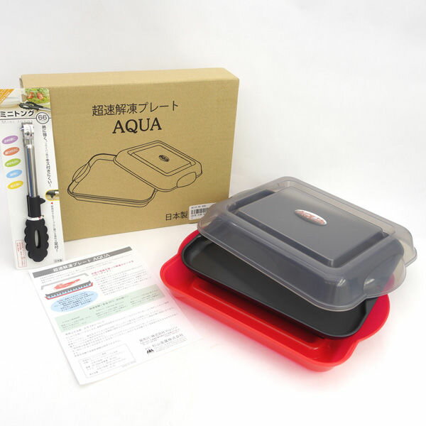 Rakuten - AQUA ◆【キッチン】超速解凍プレート AQUA(レッド)トング付き 生活雑貨【未使用】