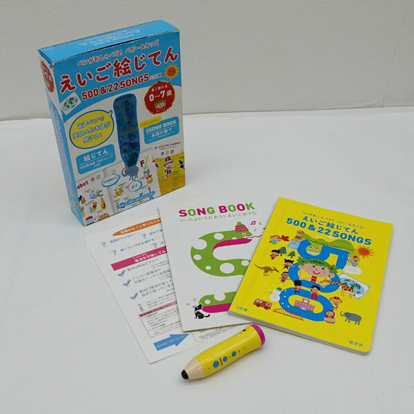 Rakuten - 【価格見直し】【2026/04/27】旺文社 ◆ペンがおしゃべり！ベビー&キッズ えいご絵じてん 500&22 SONGS 子供用品【中古】