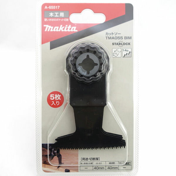 Rakuten - makita / マキタ ◆カットソー TMA061 HM スターロック マルチツール・金属用 5枚入り A-65589 家電【未使用】