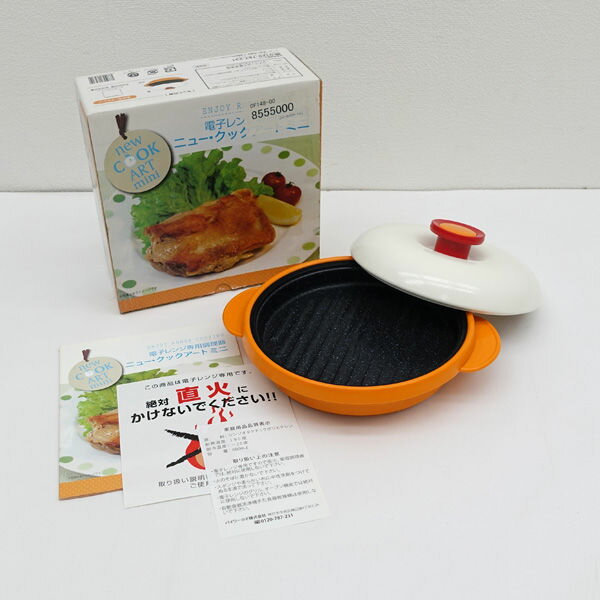 楽天市場】電子レンジ専用調理器 new クックアートの通販