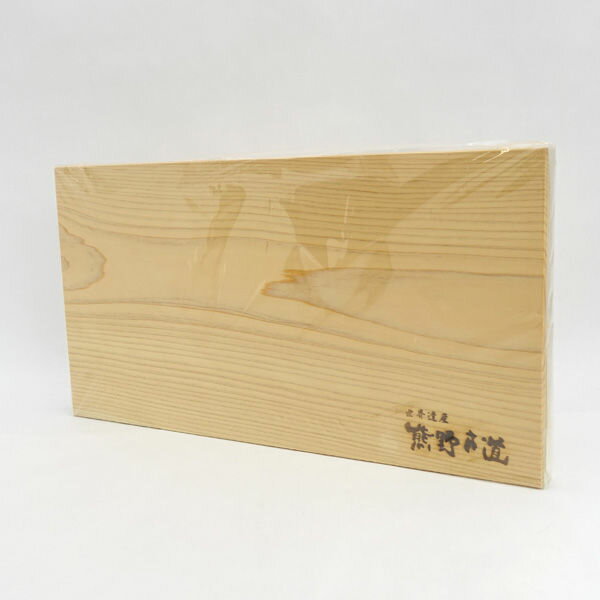 Rakuten - ◆熊野古道 まな板　天然木製 生活雑貨【未使用】