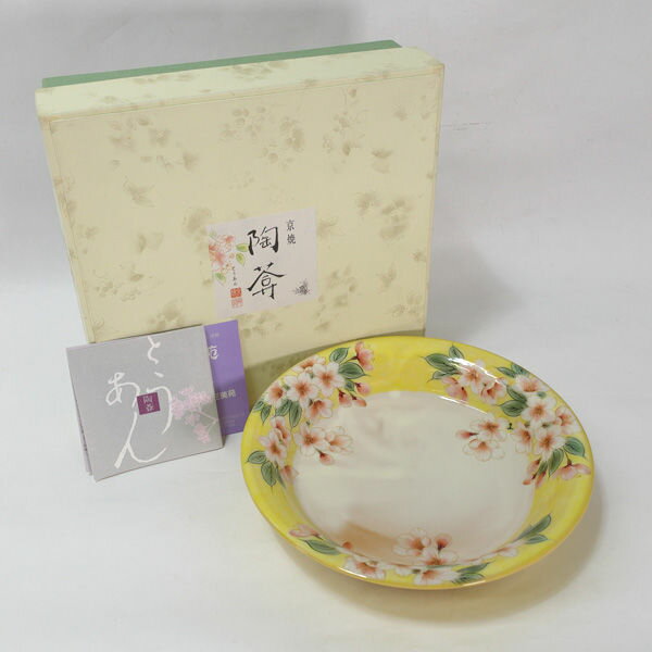 乐天商城 - 京焼 陶あん ◆京焼/陶あん 黄塗桜 八寸深皿 茶道具　インテリア　京焼 ギフト【未使用】