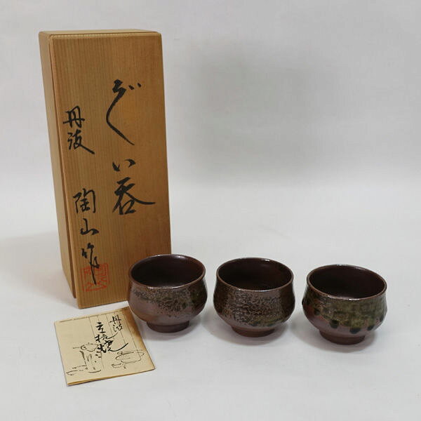 楽天市場】ぐい呑み 中古の通販