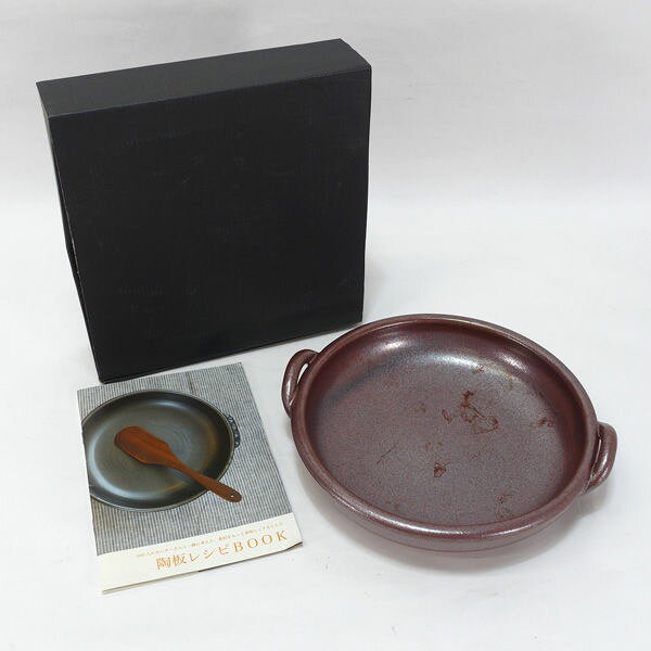 四日市萬古焼　スタジオノア ◆四日市萬古焼/陶板 ドリアパン ギフト【中古】