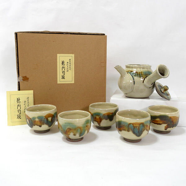 茶道具　水差し 薩摩焼　龍門司焼の三彩 茶道具 水差し 薩摩焼 龍門司焼の三彩 【公式】【正規】【公式ストア】