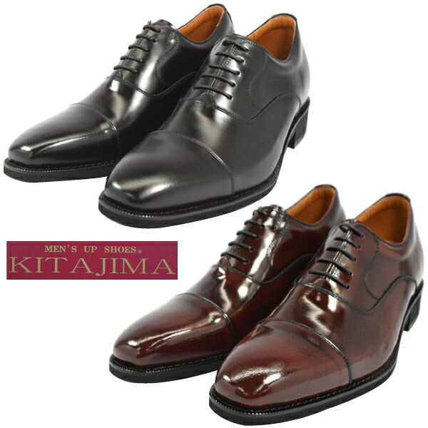 北嶋製靴 KITAJIMA 1301 ヒールアップ シューズ ビジネス 革靴 日本製 3E 【nesh】 【新品】