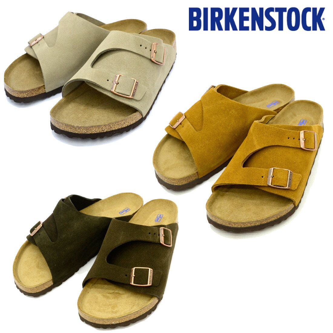 国内正規品販売店 BIRKENSTOCK ビルケンシュトック サンダル ZURICH チューリッヒ メンズ レディース 【nesh】 【新品】