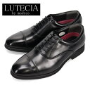 ルーテシア LUTECIA 5E 軽量設計 内羽根 ストレートチップ ビジネスシューズ LU7801 本革 メンズ 紳士靴 革靴 【nesh】 【新品】