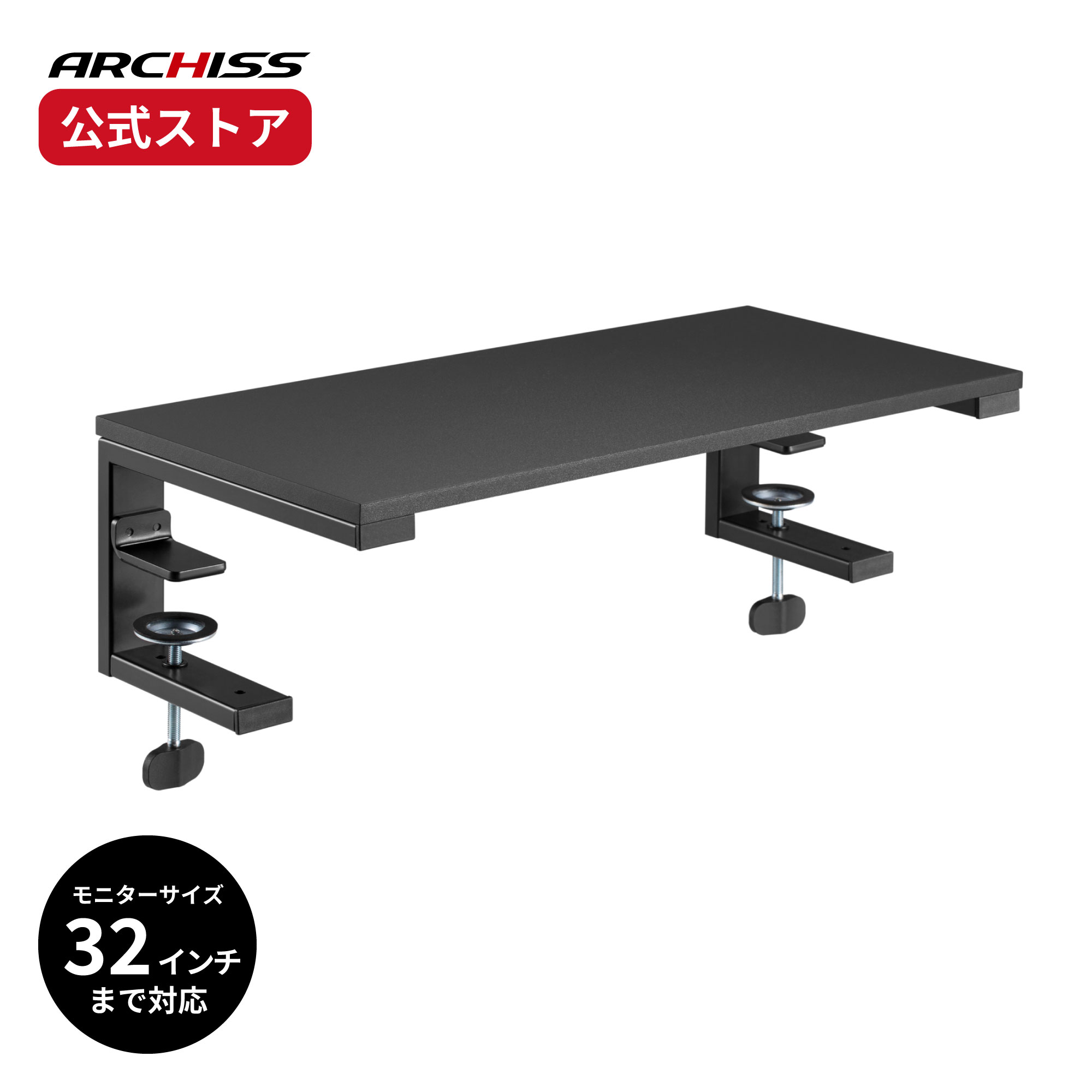 【メーカー直販】ARCHISS 多用途 モニター/パソコンライザー AS-MABR01アーキス メーカー保証 モニタア..