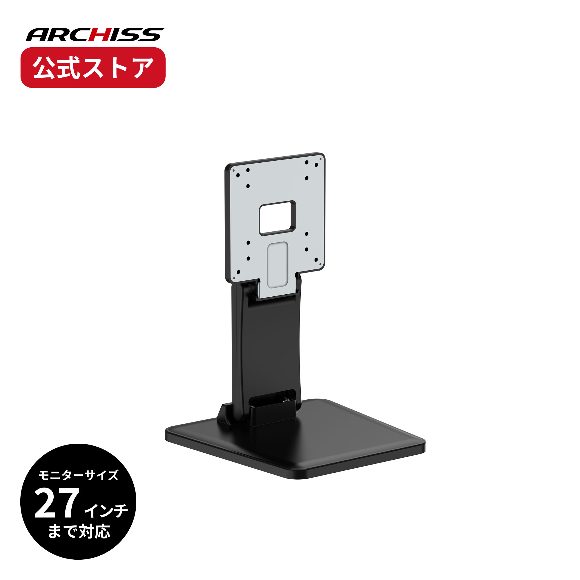 モニターアーム製品の一覧を見る 2軸の可動域でモニターの高さや前後の調節が可能。モバイルモニタースタンドにも ARCHISS Monitor Arm Basic「簡易液晶モニタースタンド」は、2軸の可動部分を持つシンプルな液晶モニタースタンドです。垂直に延ばして高さを上げたり、前に倒せしてモニターを近づけることができます。スタンド機能のないモバイルモニターを取り付けて使用するのにも最適です。27インチ（最大6.5kg）までのモニターに対応します。 商品仕様 ブランド ARCHISS 商品名 Monitor Arm Basic 簡易液晶モニタースタンド 型番（JAN） AS-MABT07（4582353605508） 対応規格 VESA 75x75mm / 100x100mm　※1 対応モニターサイズ 最大27インチまで 耐荷重 最大6.5kgまで 本体サイズ 約214 x 212 x 298mm（WxDxH） 重量 約1.15kg 素材 スチール、プラスチック 製品内容 本体、カバー固定ネジM3-8×4個、VESA固定ネジM4-10×4個、取扱説明書 兼 保証書 製造国 中国 保証期間 ご購入日より1年間（保証書必要） ※1）16:9曲面モニターは非対応。その他曲面モニター、VESAの取り付け面が平らではないモニターでは使用できないことがあります。ご購入前に取り付け面をお確かめください。