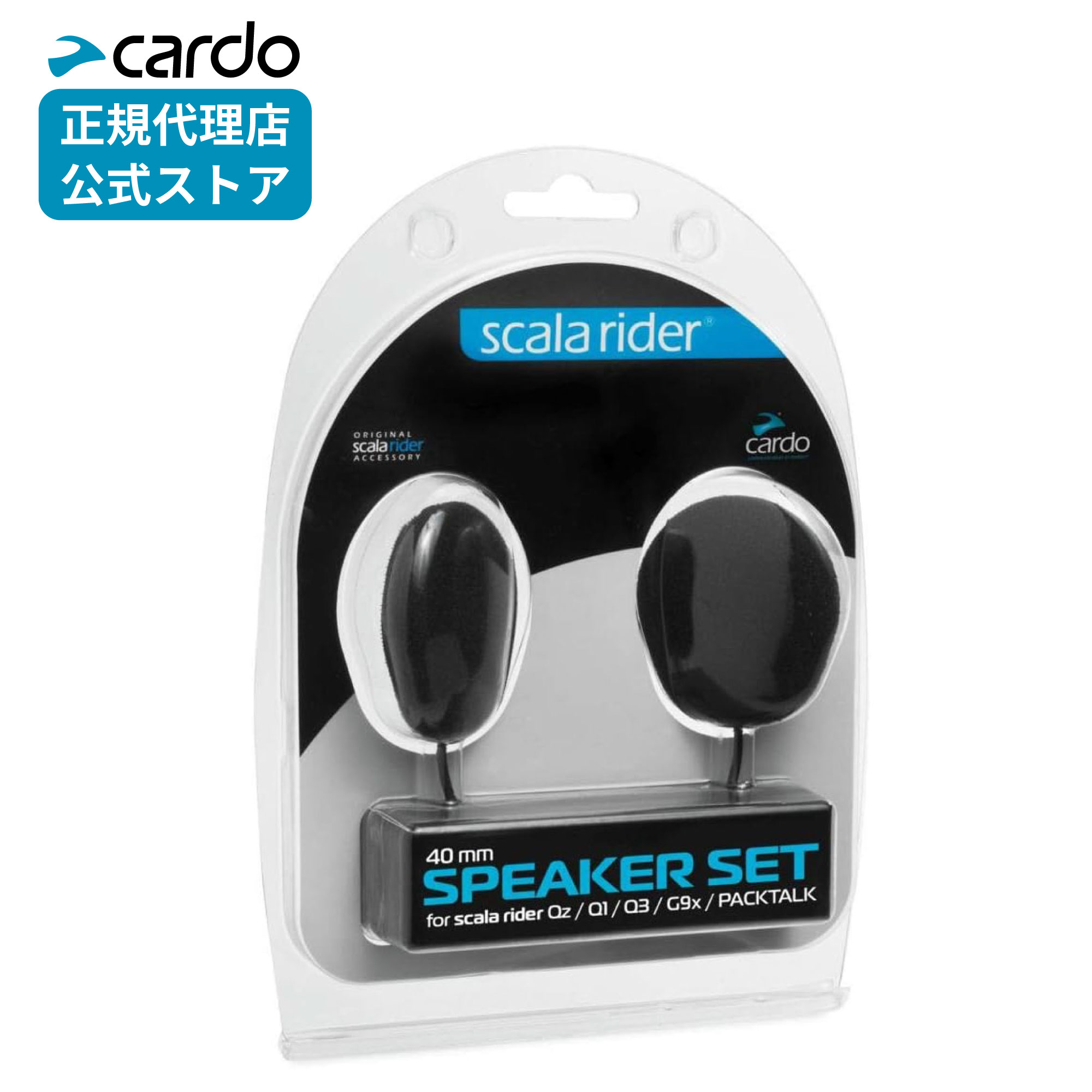 【正規販売店】Cardo 40mm 薄型スピーカー バイクインカム アクセサリー SPAU0006カルド バイク インカ..