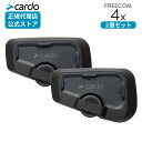 【正規販売店】Cardo バイクインカム 2個セット FREECOM 4X FRC4X103 カルド バイク インカム フリーコム フォーエックス Blueto...