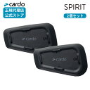 【正規販売店】Cardo バイクインカム 2個セット SPIRIT SPRT0101 カルド バイク インカム スピリット Bluetooth インターコム 防...