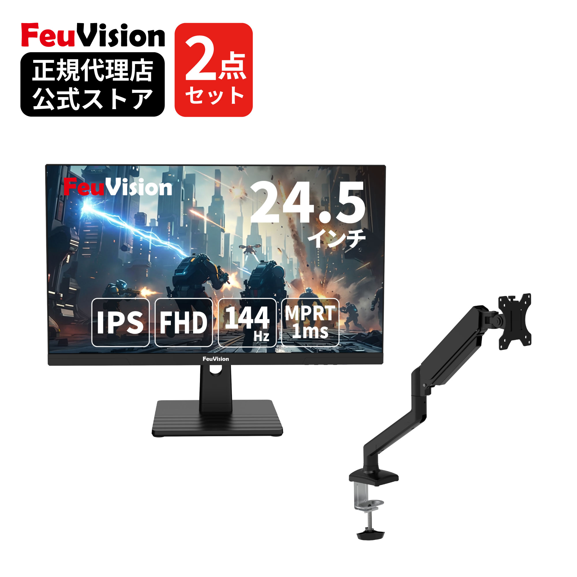 FeuVision 24.5インチ 液晶モニター&モニターアームセット FSID25BF0B｜AS-MABE01PCモニター 24.5インチ｜ARCHISS ガススプリング式モニターアーム