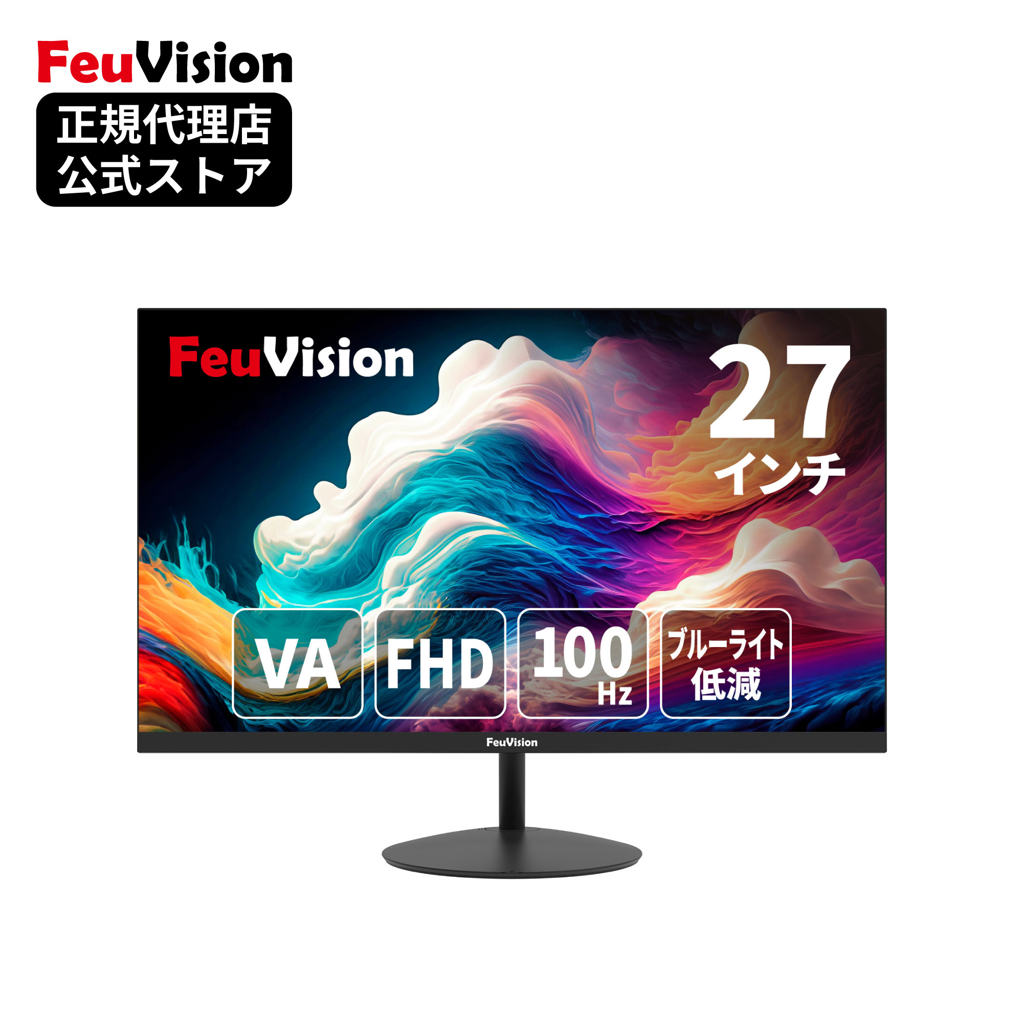 【正規販売店】FeuVision 27インチ 液晶モニター FSID27AF127インチ モニター PCモニター 液晶ディスプレイ FHD 1080p 100Hzリフレッシュレート HDMI VGA 応答速度 5ms VAパネル