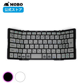 【正規取扱品】 MOBO Keyboard 2 モボキーボード 日本語配列 折りたたみ式 Bluetoothキーボード エンターキー