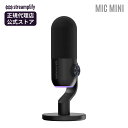 【正規販売店】Streamplify MIC Mini 配信用マイク ストリームプリファイ メーカー保証 ストリーミング 配信用機材 マイク USBコンデンサーマイク スマートコントロールダイヤル ビデオ通話 WEB会議
