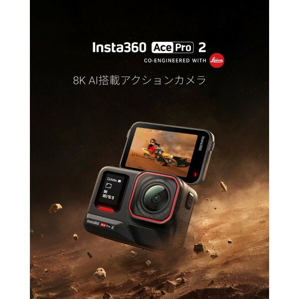 Insta360 ���ʥ����ȥ�å�(Ȣ���ɡ�̤���ѿ���) Ace Pro 2 �ǥ奢��Хåƥ꡼���å� ������1/1.3��������󥵡���� 8K���� �ǥ奢��AI���å� 2.5������ե�å׼����å������꡼�� ��֥����� 12m�ɿ� CINSBBGA-DB ����������