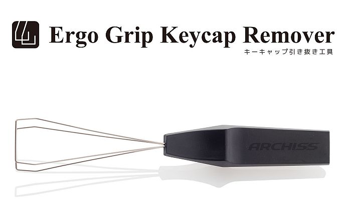 ARCHISS Ergo Grip Keycap Remover (エルゴグリップ キーキャップリムーバー) キーキャップ引き抜き工具 AS-KREGP01