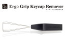 ARCHISS Ergo Grip Keycap Remover (エルゴグリップ キーキャップリムーバー)　キーキャップ引き抜き工具 AS-KREGP01