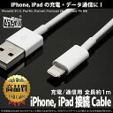 Libra ★★2本セット★★ iOS10 対応 iPhone iPad iPod対応 充電&同期用ケーブル 1m LBR-LC1MWH(X2)