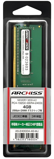 ARCHISS アーキス DDR4-2400 PC4-19200 4GB デスクトップPC用メモリ メジャーチップ搭載 U-DIMM AS-2400D4-4G-MJ ARCHISS アーキス DDR4-2400 PC4-19200 4GB デスクトップPC用メモリ メジャーチップ搭載 U-DIMM AS-2400D4-4G-MJ
