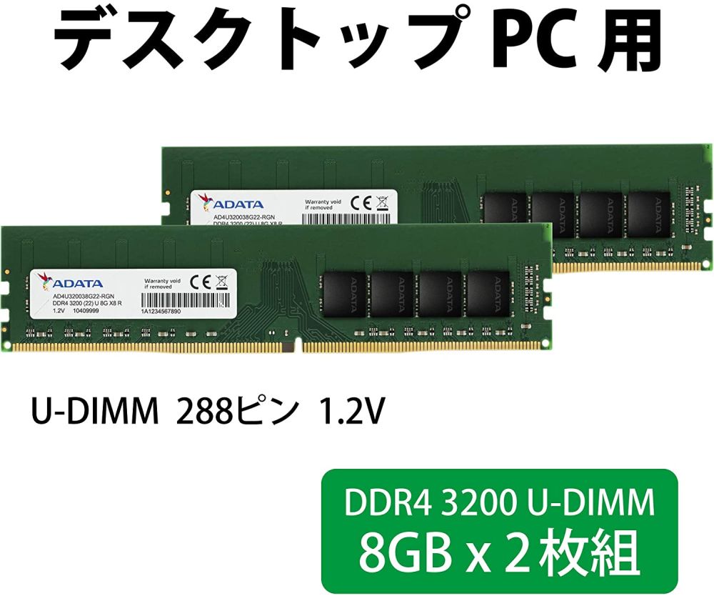 ADATA ǡ PC4-25600 DDR4-3200 16GB(8GB x 2) ǥȥåѥ 288pin Unbuffered DIMM 1.2V AD4U320038G22-D