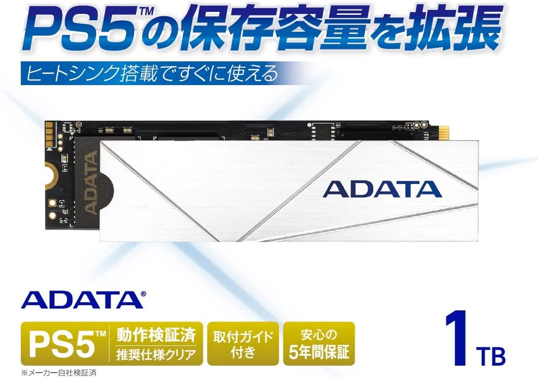 ADATA Premier SSD NVMe M.2 PCIe 4.0 ヒートシンク付属 1TB PS5動作確認済み 最大連続読出速度 7,400MB/秒 取付ガイド付属 APSFG-1TCS