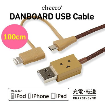 充電/転送対応 USBケーブル Lingtning＆microUSBコネクタ cheero チーロ DANBOARD ダンボー 100cm CHE-226 Apple MFi認証