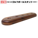 【訳あり 丸型 木製 ゴルフボールスタンド 5個置き 】在庫少 ホールインワン アルバトロス エイジシュート ギフト 記念 ゴルフ 記念品 ボール 飾る 高級 記念球 限定 アンティーク調 ヴィンテージ風 かっこいい 定番 人気 丈夫 クール シック 安い シンプル おススメ 人気