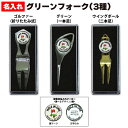 【記念日マーカー付きグリーンフォーク】プリント マーカーデザイン2種 フォーク3種 専用ケース付 ラッピング対応 名前 文字入れ テキスト メッセージ可ホールインワン アルバトロス エイジシュート ギフト プレゼント 記念